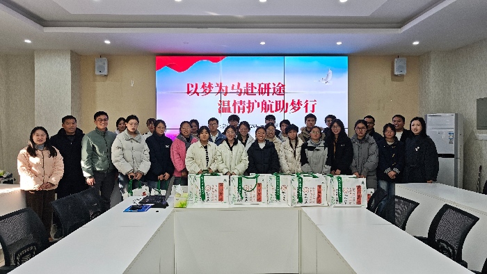 “以梦为马赴研途，温情护航助梦...