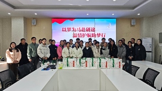 “以梦为马赴研途，温情护航助梦...