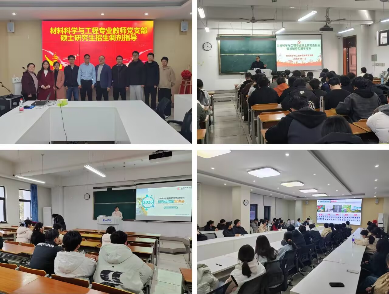 党建引领暖人心，复试指导伴前行...