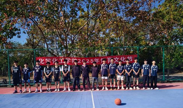 篮场竞逐，青春当 “燃”——化...